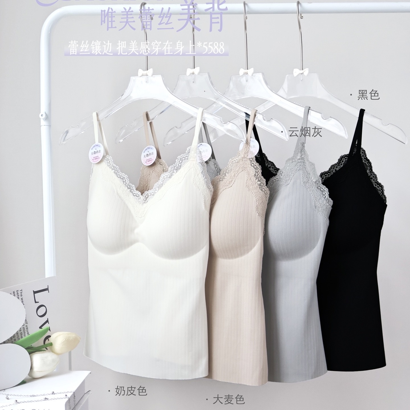 闺蜜私语新款舒肤+蕾丝无痕无钢圈背心打底内衣吊带保暖背心