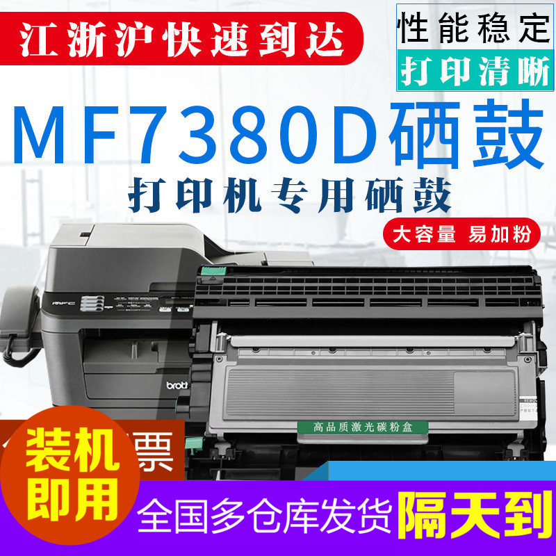 ÊÊÓÃÔ×°ÐÖµÜTN2325·ÛºÐDR2350Îø¹ÄMFC7380 7180DN 7480 DCP7080D