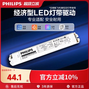 驱动器 配件 飞利浦led低压灯带自粘24V变压器