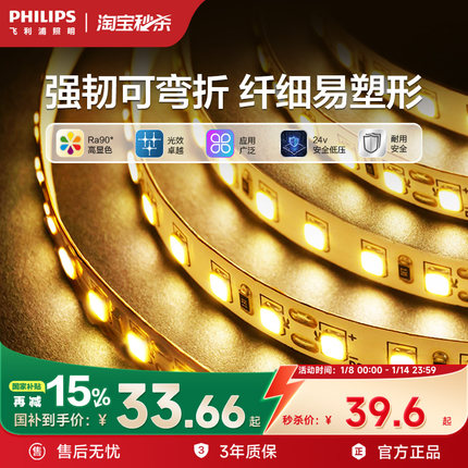 飞利浦led低压灯带嵌入24v贴片自粘客厅吊顶氛围无频闪线形性灯条