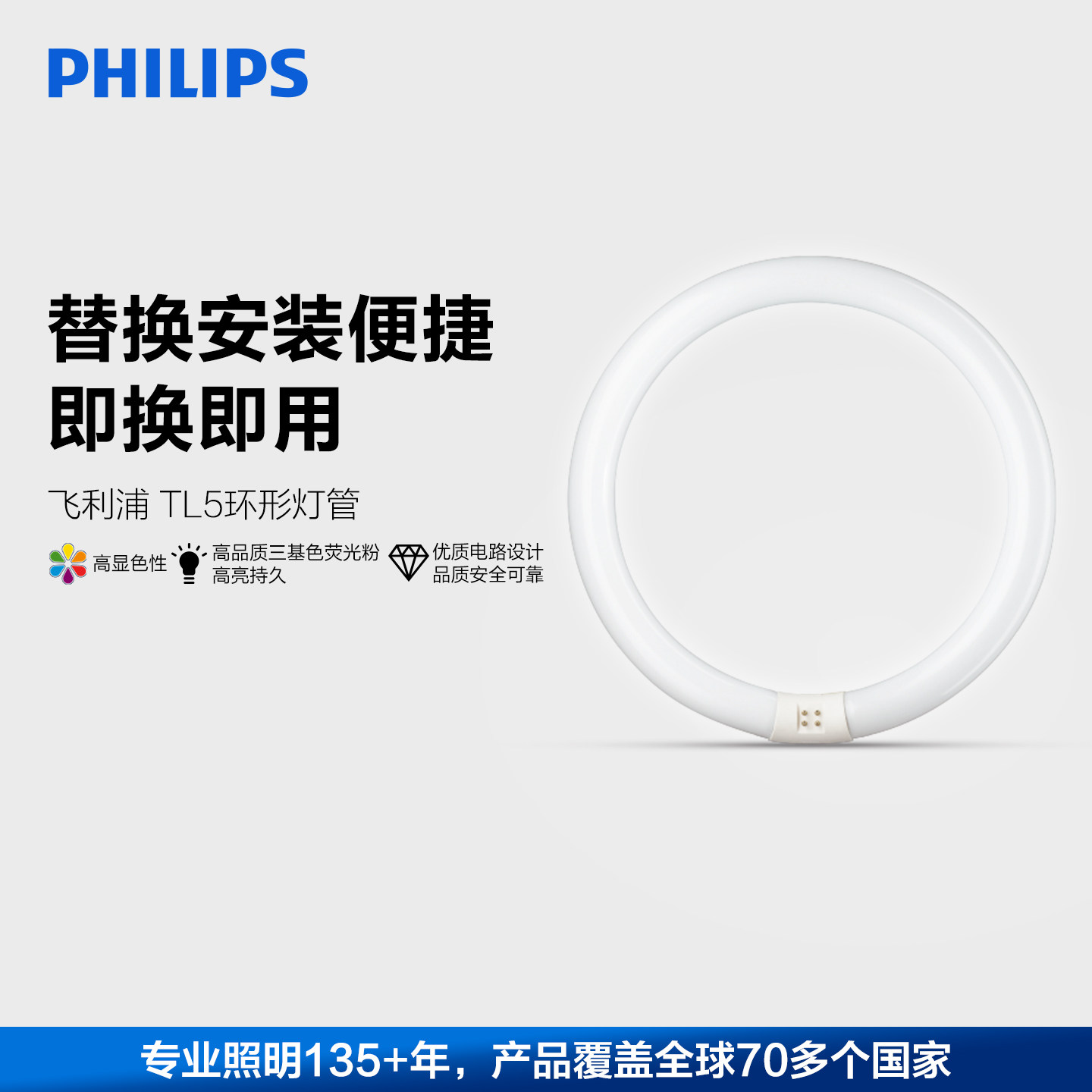 飞利浦荧光灯环形灯管T5三基色荧光吸顶灯环管四针节能灯圆形替换