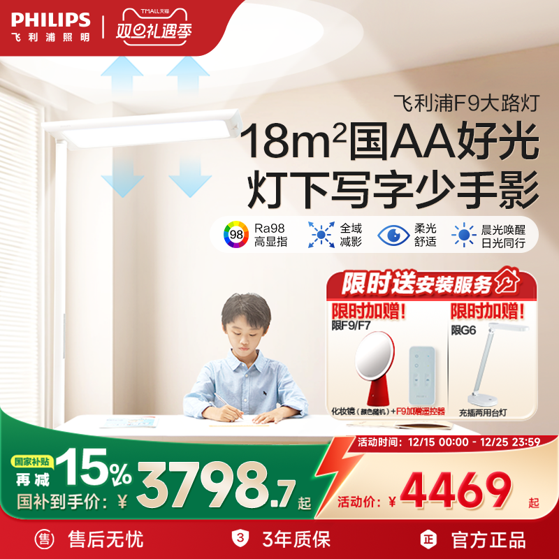飞利浦F9无界光落地灯