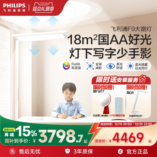 飞利浦F9无界光落地灯