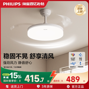 官方吊扇灯亮静音悦灵G3 飞利浦风扇灯卧室餐厅客厅全屋家用25新款