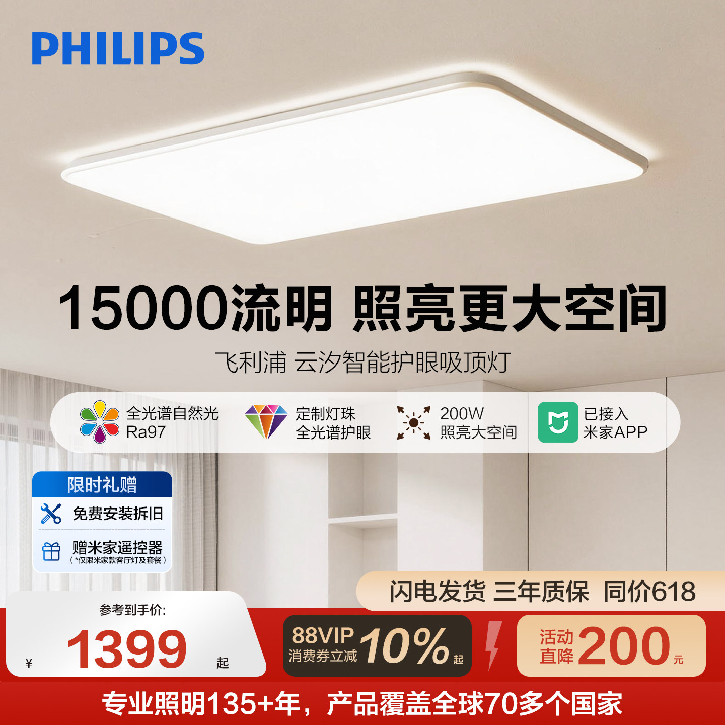 飞利浦客厅灯大瓦数自建房200w吸顶灯全屋套餐现代简约卧室灯云汐