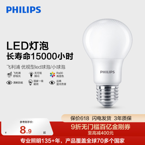 纯净光技术 高亮节能 多功率节能耐用