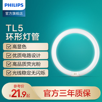 飛利浦熒光燈環形燈管T5三基色熒光吸頂燈環管四針節能燈圓形替換