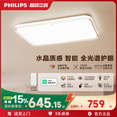 现代简约客厅灯全光谱护眼卧室智能调光知白 飞利浦led客厅吸顶灯