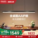 飞利浦护眼餐厅吊灯全光谱长条一字客厅书房简约极简餐桌灯具皓月