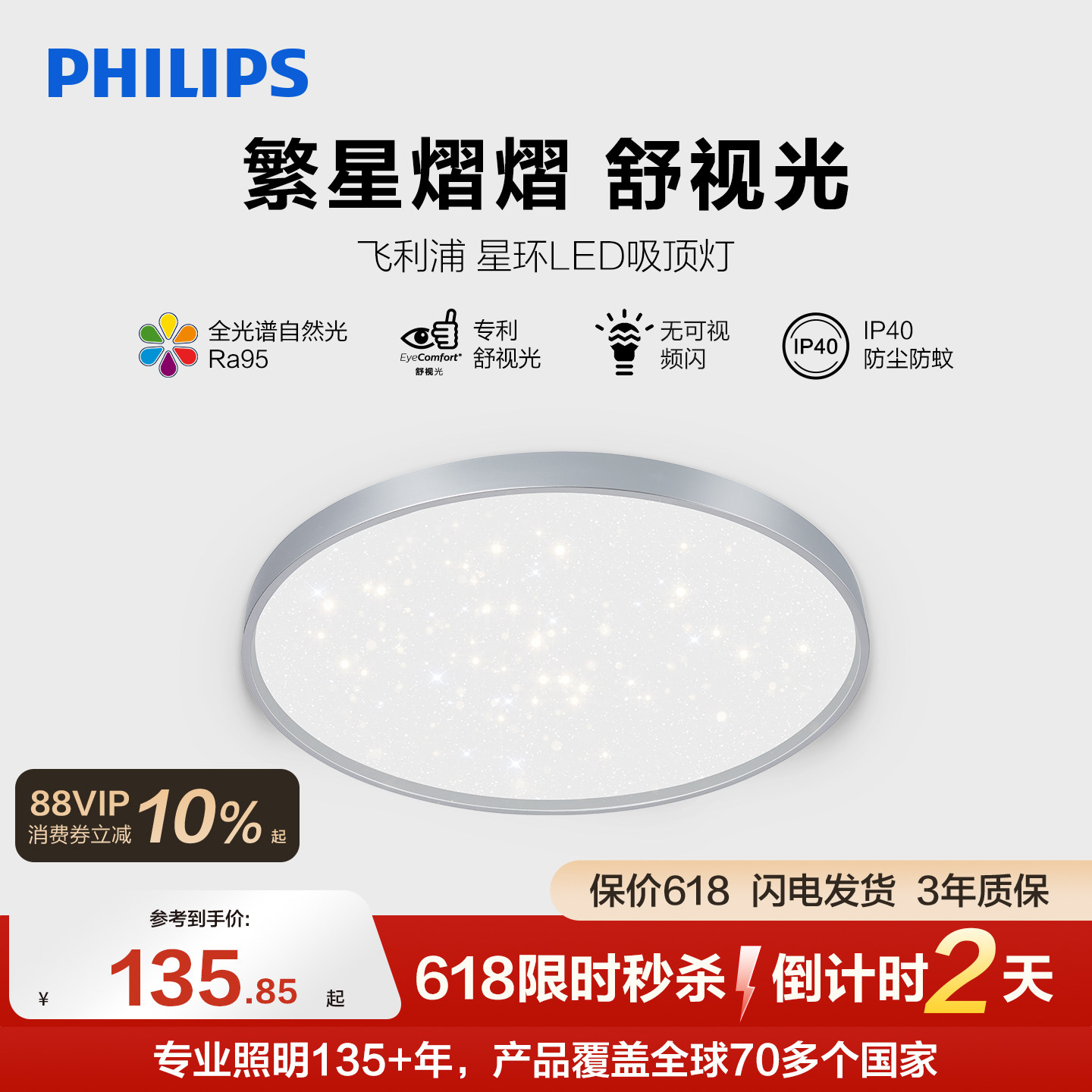 飞利浦卧室吸顶灯led客厅现代简约 2026新款护眼主卧灯房间灯具