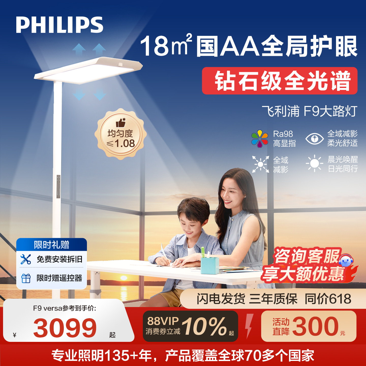 飞利浦落地立式护眼灯米家智能大路灯学习专用儿童阅读钢琴灯F9