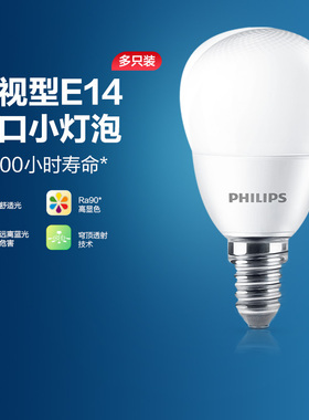 飞利浦led节能灯吊灯凡洛适配灯泡E14家用暖光正品超亮小电灯泡