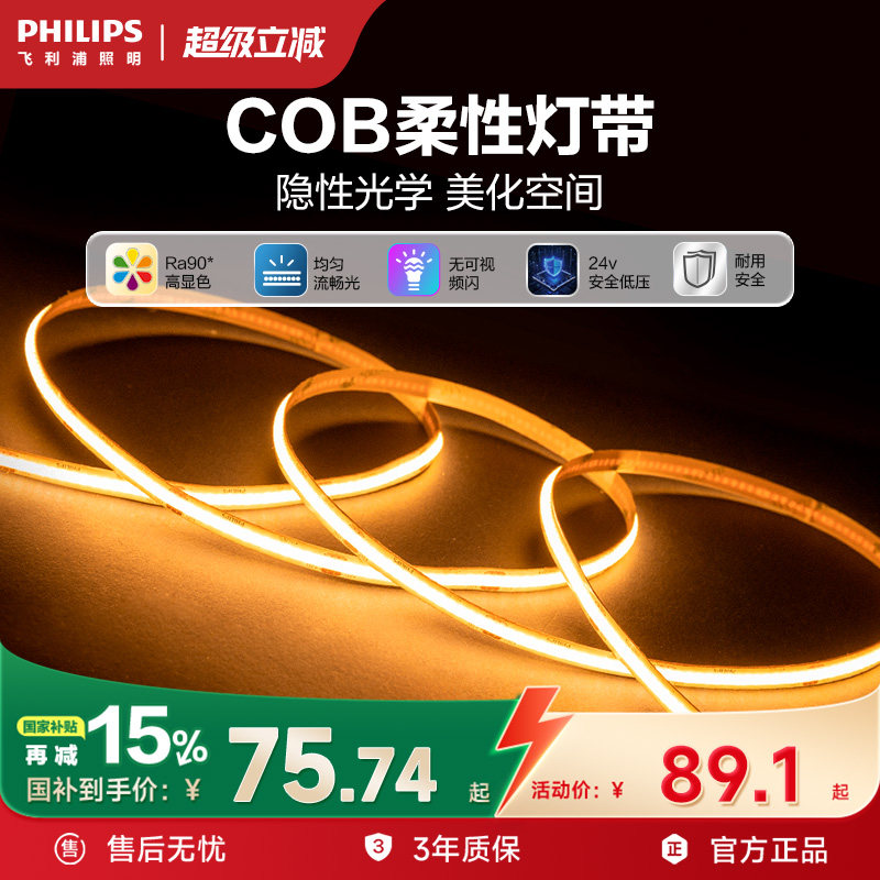 ������COB�ƴ���ճ24V����LED��ѹled���Ե�����װ�������ε���Ʒ 37.49Ԫ(������)