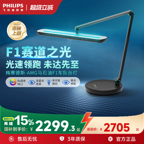 MF1限量护眼阅读学习台灯