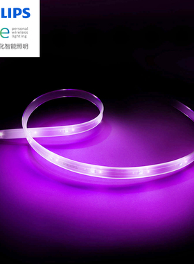 飞利浦Hue智能彩光led灯带1600万色app智控柔性可延展游戏娱乐diy
