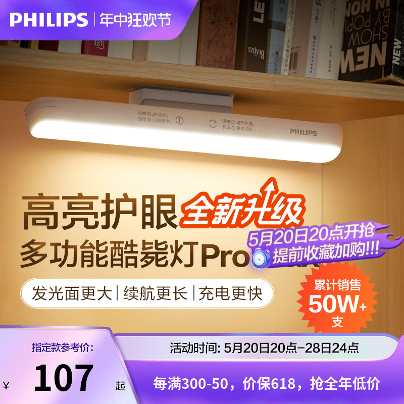 台灯护眼学习专用学生宿舍磁吸式书桌吸顶充电床头吸附led酷毙灯 家装灯饰光源 阅读台灯(护眼灯/写字灯) 原图主图