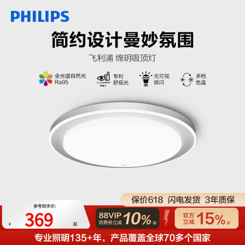 飞利浦简约现代卧室/书房