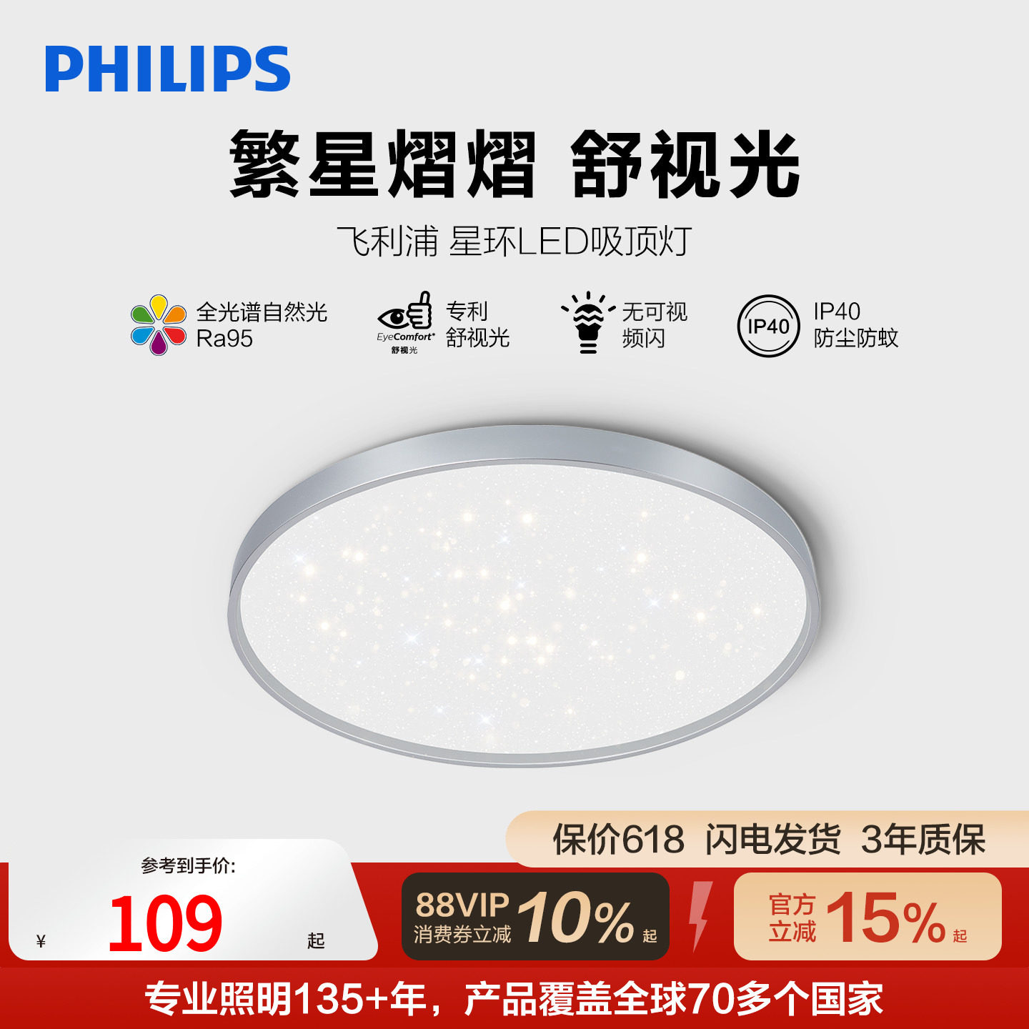 飞利浦卧室吸顶灯led客厅现代简约 2026新款护眼主卧灯房间灯具