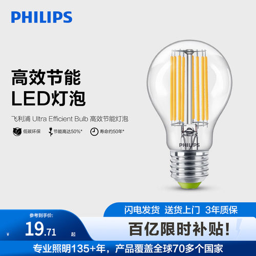 飞利浦led灯泡e27大螺口台灯护眼