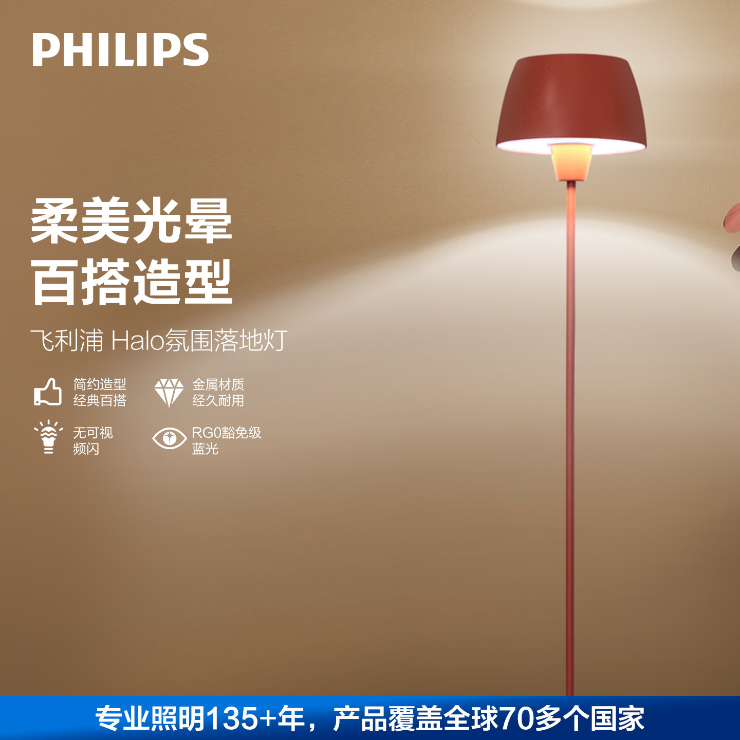 飞利浦落地灯沙发旁地毯氛围灯客厅极简网红卧室床头立式落地台灯