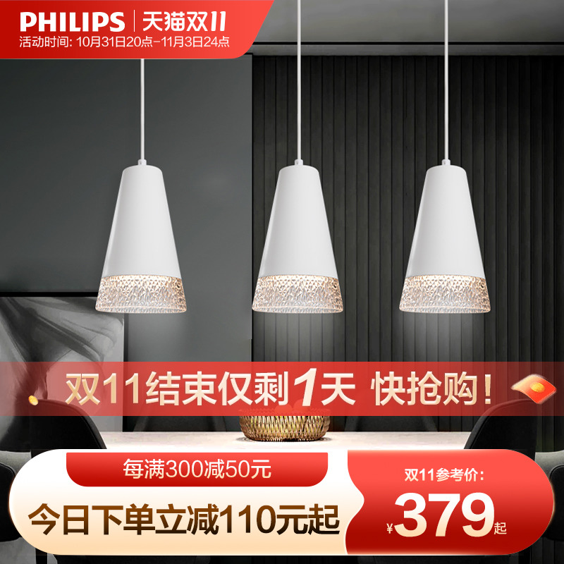 飞利浦餐厅吊灯现代简约轻奢创意餐桌吧台客厅书房三头餐厅灯具