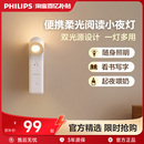 飛利浦護眼床頭閱讀燈臥室車載學(xué)生宿舍充電感應(yīng)夜燈兒童酷斃led
