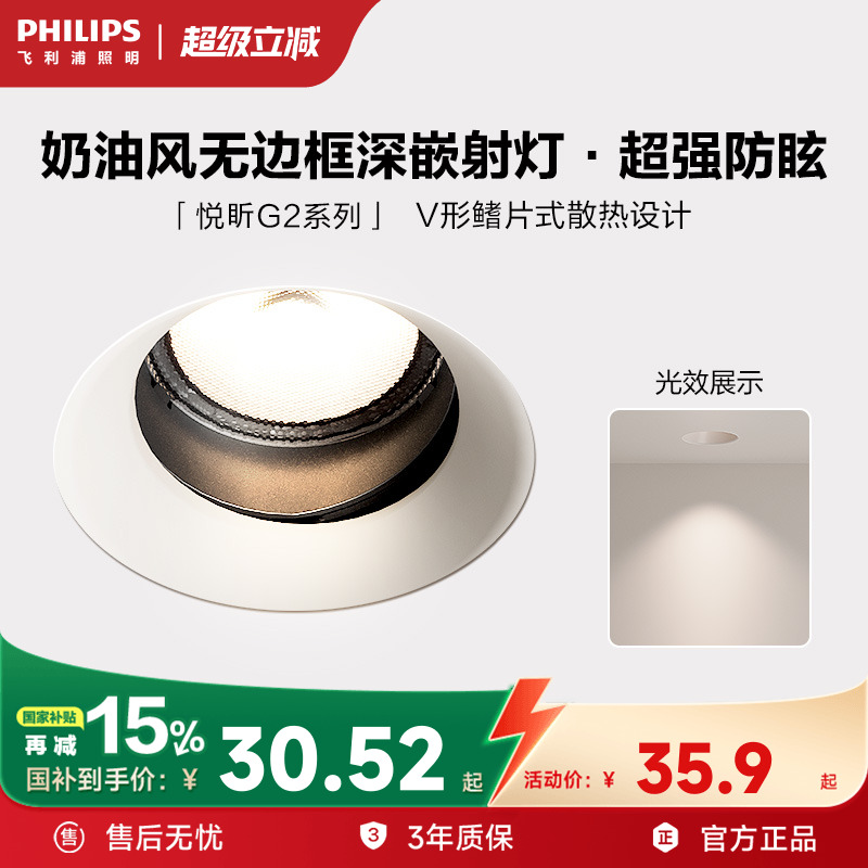 飞利浦led射灯走廊过道开孔