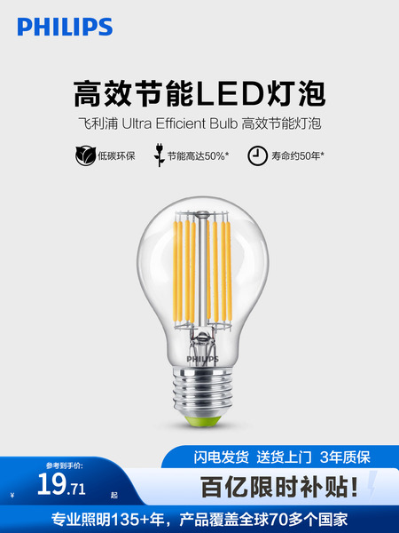 飞利浦led灯泡家用e14e27螺口爱迪生复古灯泡节能台灯替换灯泡