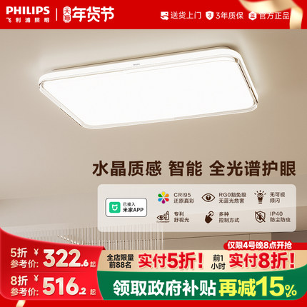 飞利浦led客厅吸顶灯 现代简约客厅灯全光谱护眼卧室智能调光知白