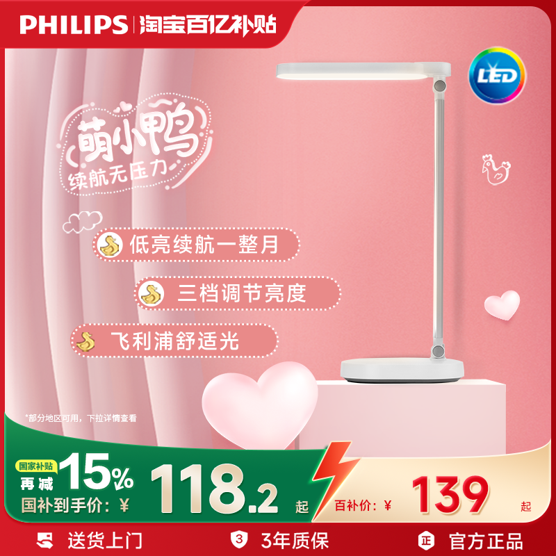 插电两用学生少女风床头灯
