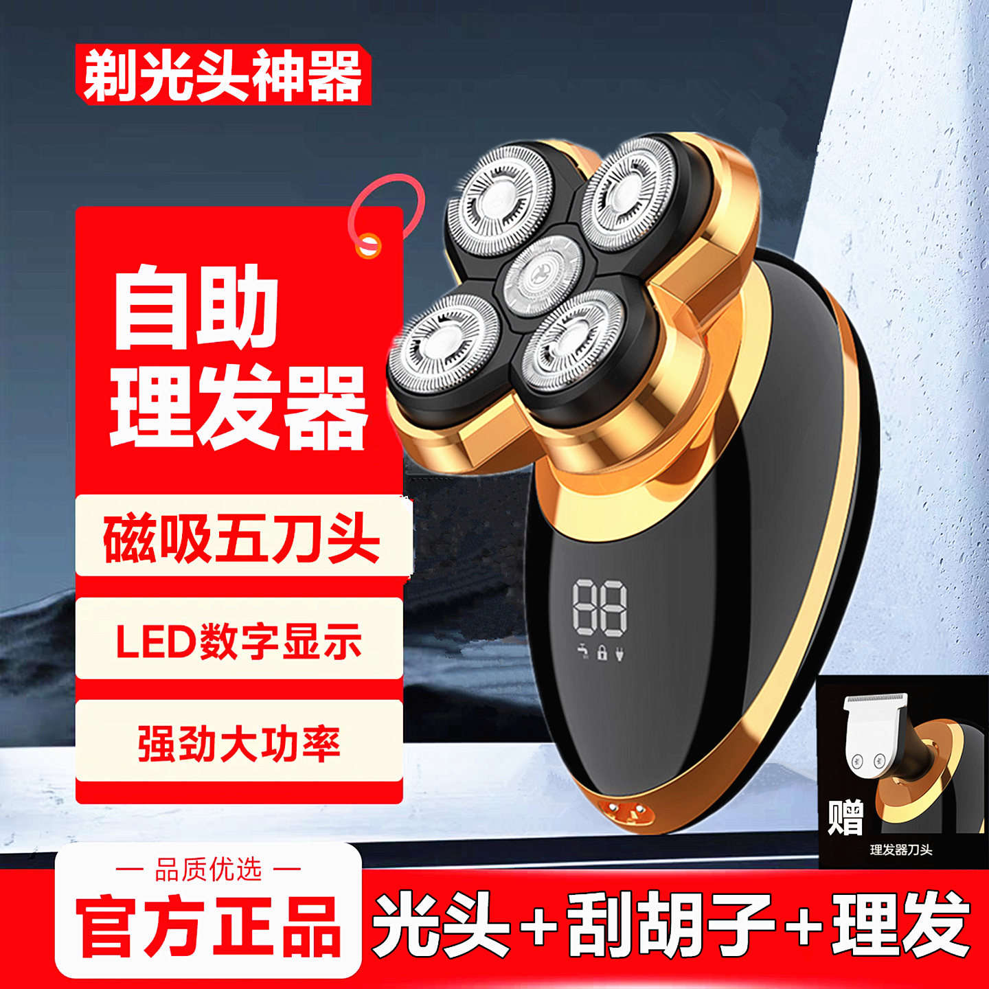 新款飞利浦同款磁吸五刀头剃光头神器剃须刀电动刮胡刀水洗理发器