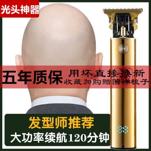 剃光头电动理发器电推剪发廊家用理发电推子雕刻成人婴儿童剃头刀