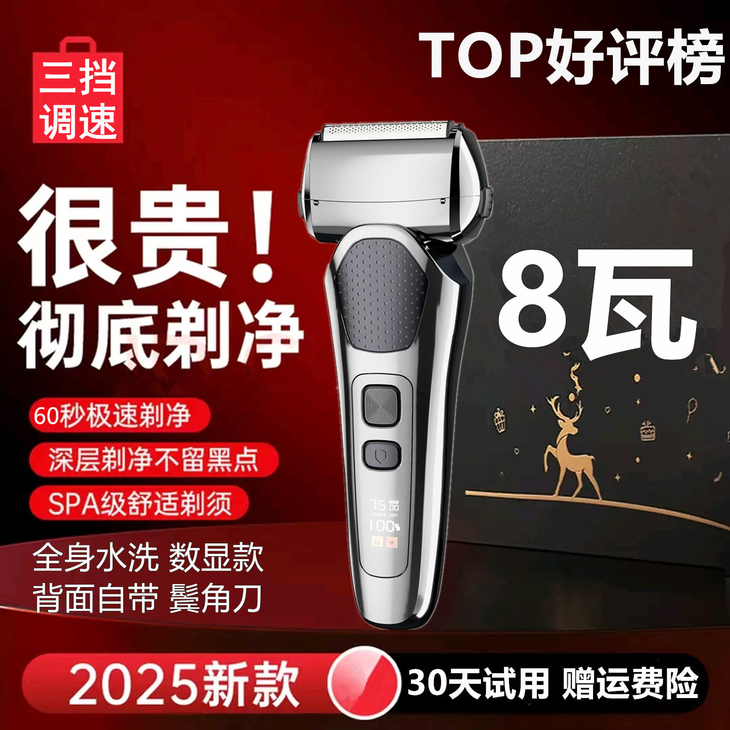 德国进口8瓦电动剃须刀男往复式刮胡刀剃光头刮胡子刀全身水洗