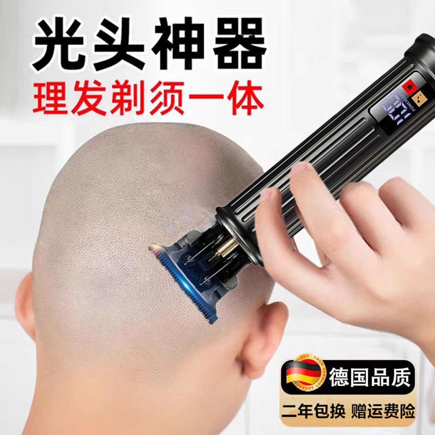 德国进口光头神器电动理发器电推剪自己刮剃头刀推白电推子理发剪