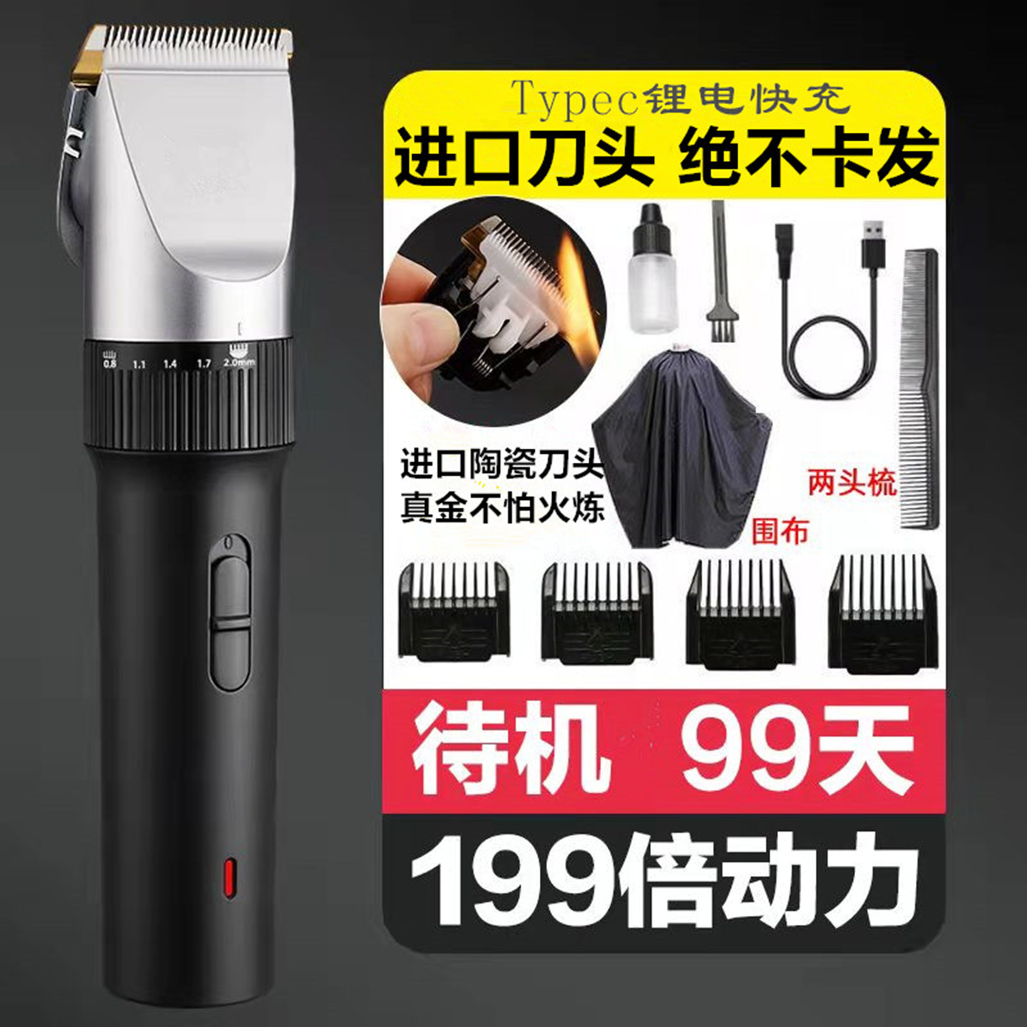 2025新款理发器电动电推剪电推子自助成人儿童电池充电神器剃头刀
