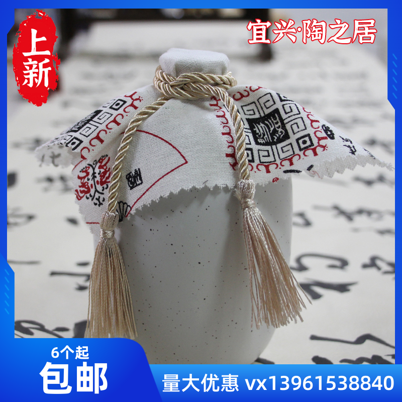 宜兴陶瓷酒坛 一斤装包邮酒壶 酒罐酒瓶土陶酒具 龙蛋芝麻白款