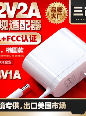 三古12v2a/24v1a美规ul认证电源适配器美国fcc认证美标白色电源线