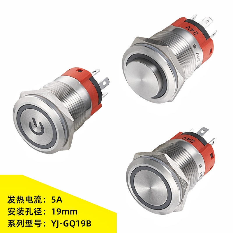 一佳YJ-GQ19B红绿蓝色12V24V220V带灯19mm不锈钢防水金属按钮开关 电子元器件市场 按钮 原图主图