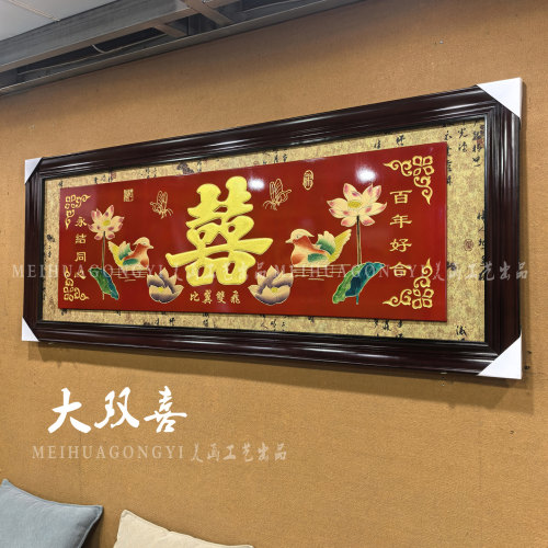 婚庆贺匾喜结良缘木雕牌匾