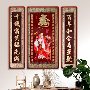 中堂对联老寿星挂匾老人生日祝寿贺匾农村建房堂屋落成乔迁挂匾画