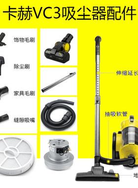 德国卡赫吸尘器配件原装正品