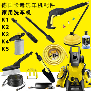 适配卡赫凯驰家用洗车机K2高压水枪管K4香波K5喷壶地刷K3喷枪杆管