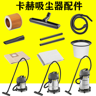 1配件过滤器NT30吸尘扒NT38软管凯驰吸尘器尘袋扁嘴电机 卡赫NT20