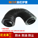 定做机床丝杠防护罩油缸气缸圆形伸缩保护套耐高温防尘罩