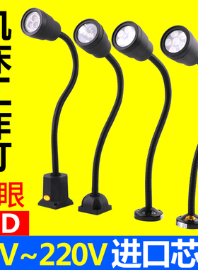 数控机械led机床工作灯车床钻床磁铁座220V24V36V防水防爆照明灯
