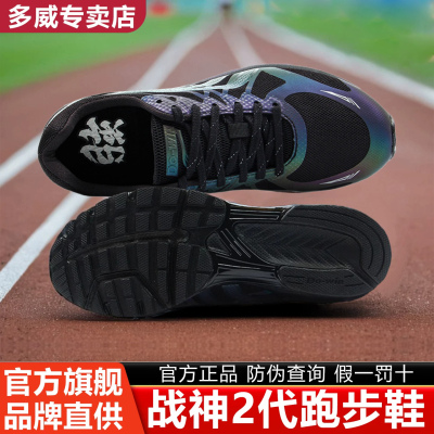 跑步鞋弹性轻便体考竞速专用