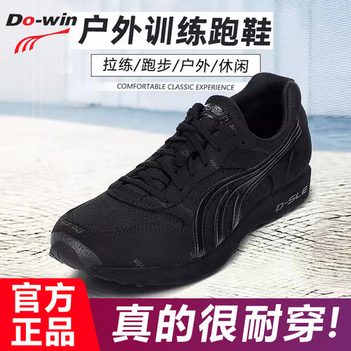 多威男女户外跑鞋耐磨防滑