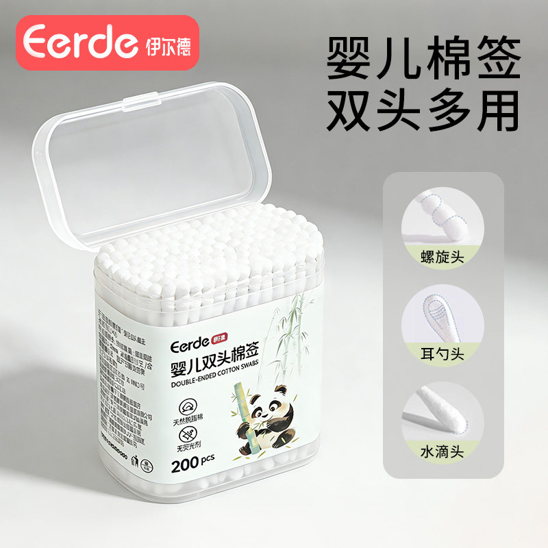 婴儿棉签宝宝专用掏鼻屎儿童掏耳宝宝棉棒/棉签