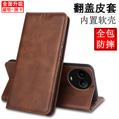 适用于真我V50软内壳磁吸款皮套