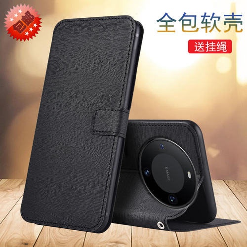 适用华为Mate60pro软壳防摔皮套